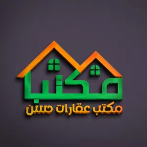 عقارات حسن