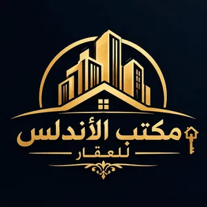 مكتب عقارات الاندلس