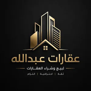 عقارات عبدالله