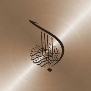 البصراوي