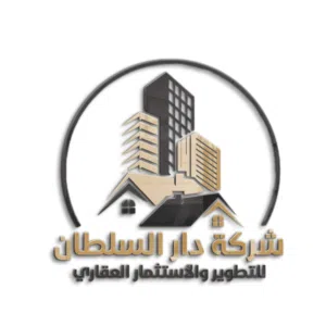شركة دار السلطان للعقار