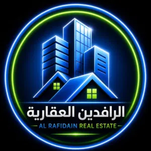 عقارات الرافدين العقارية