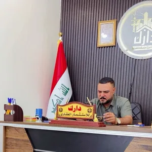 دارك للاستثمار العقاري