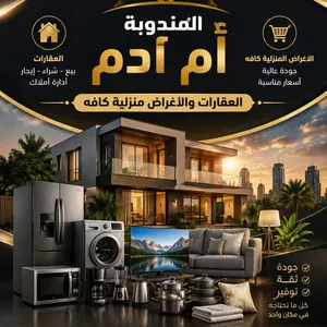 ام ادم
