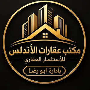 مكتب عقارات الأندلس