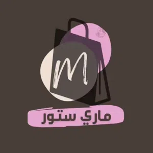 ماري لتسوق