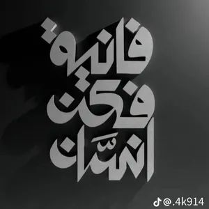 amer