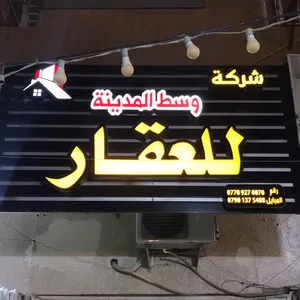 شركة وسط المدينة للعقار