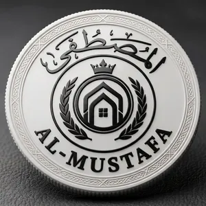 المصطفى