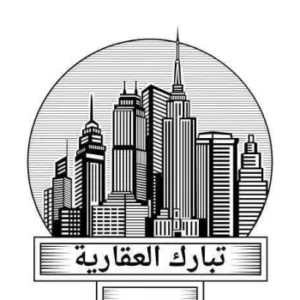 شركة تبارك العقارية