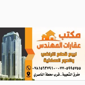 علي المهندس