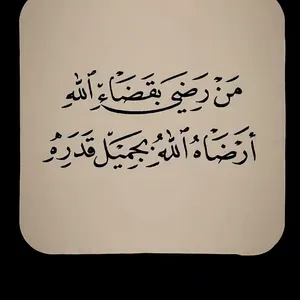 علي ابو كيان