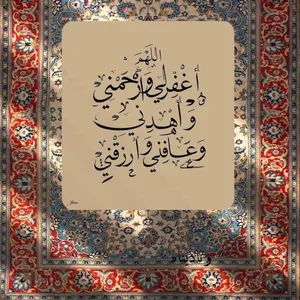 امير