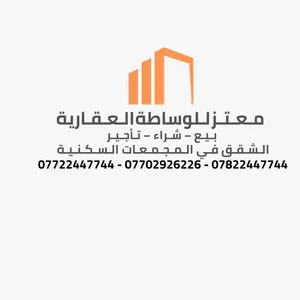 معتز للوساطة العقارية