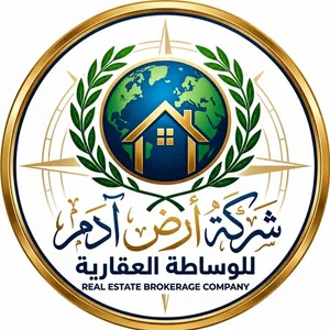 شركة أرض ادم للوساطه العقارية