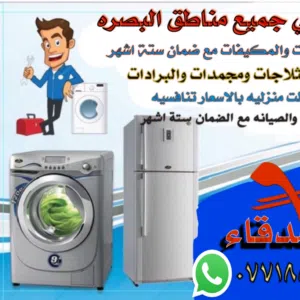 شركة تبريد الجنوب