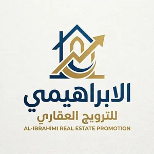 الإبراهيمي للترويج العقاري