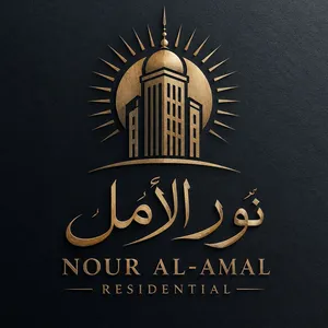 نور الامل مبيعات مركز الامل التسويقي