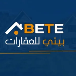 بيتي للعقارات