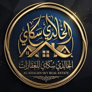 الخالدي سكاي للعقارات
